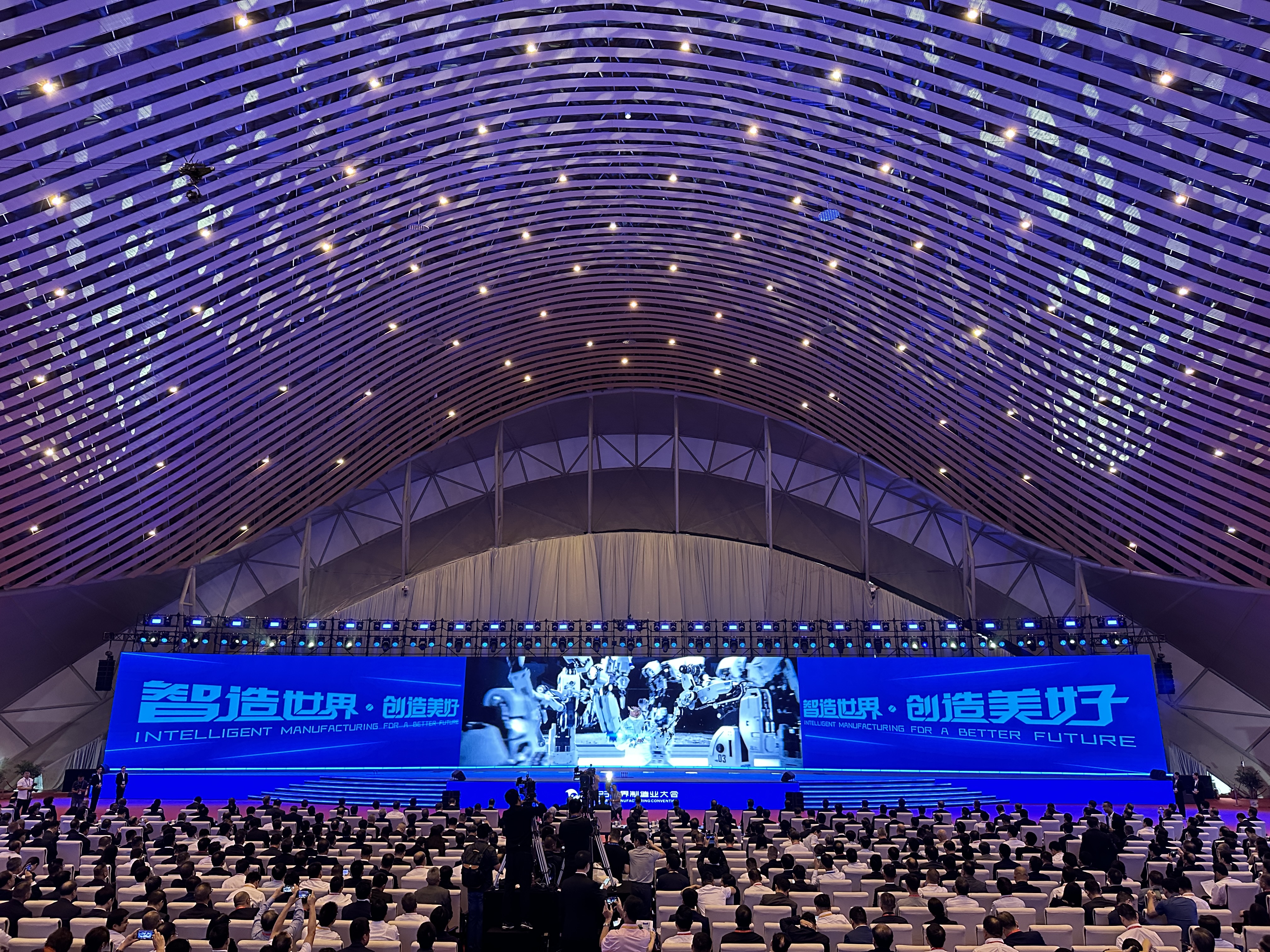 2023世界制造业大会在滨湖国际会展中心开幕！